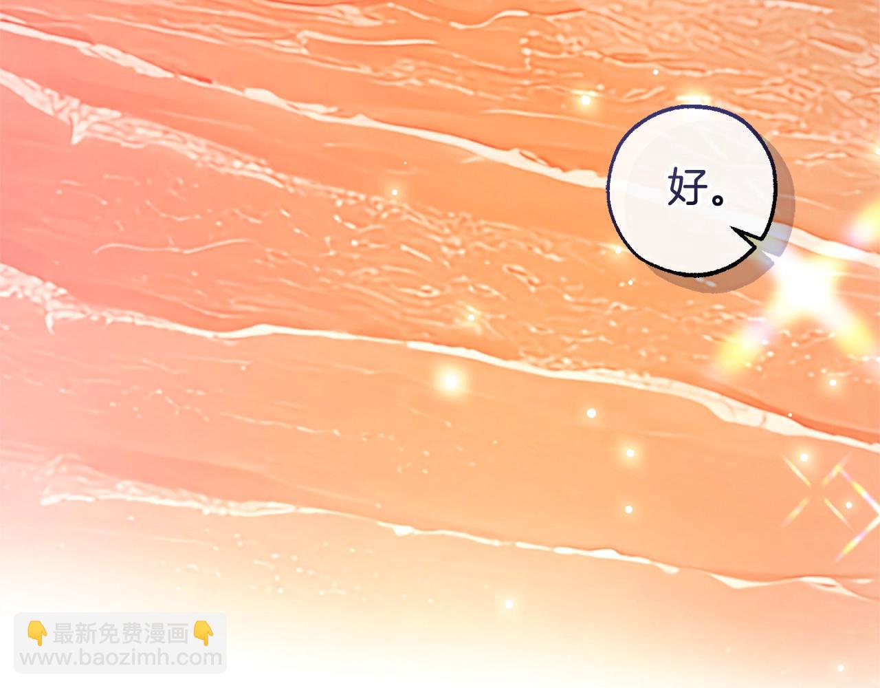 成爲伯爵家的廢物 - 第120話 魔槍士(4/5) - 3