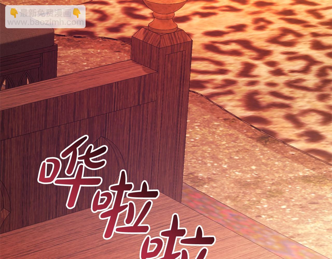 成爲伯爵家的廢物 - 第120話 魔槍士(4/5) - 8