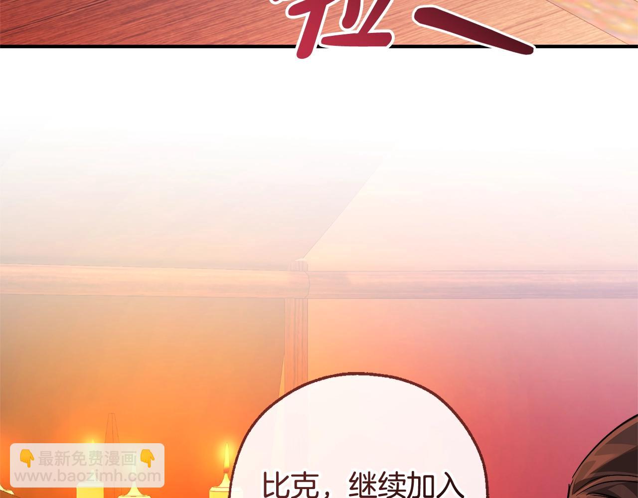 成爲伯爵家的廢物 - 第120話 魔槍士(4/5) - 1