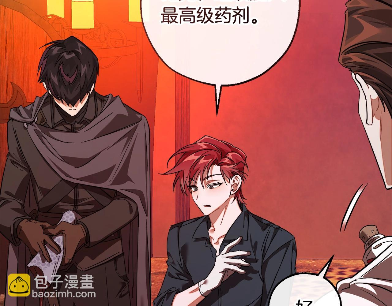 成爲伯爵家的廢物 - 第120話 魔槍士(4/5) - 2