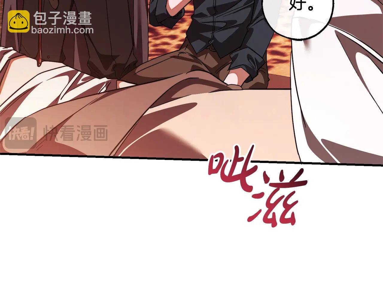 成爲伯爵家的廢物 - 第120話 魔槍士(4/5) - 3