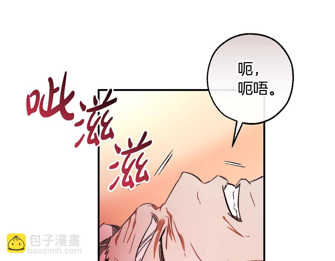 成爲伯爵家的廢物 - 第120話 魔槍士(4/5) - 4