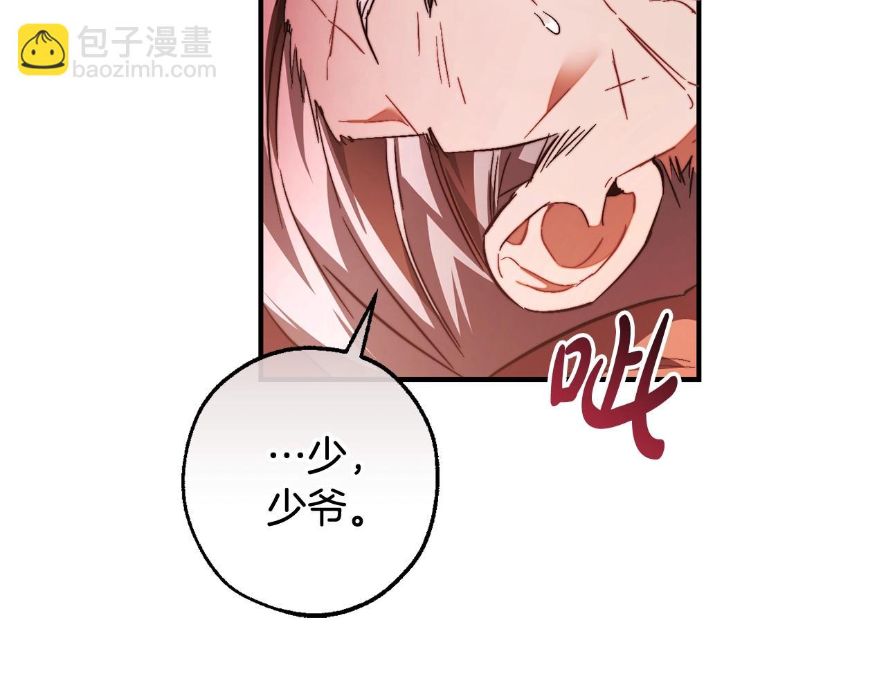 成爲伯爵家的廢物 - 第120話 魔槍士(4/5) - 5