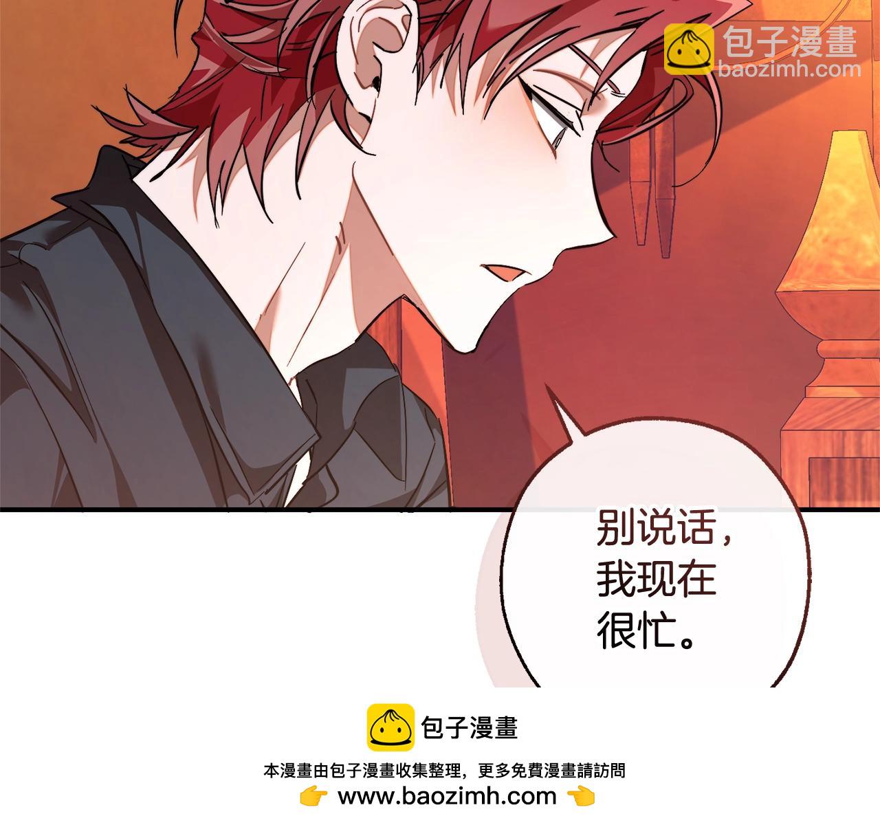 成爲伯爵家的廢物 - 第120話 魔槍士(4/5) - 7