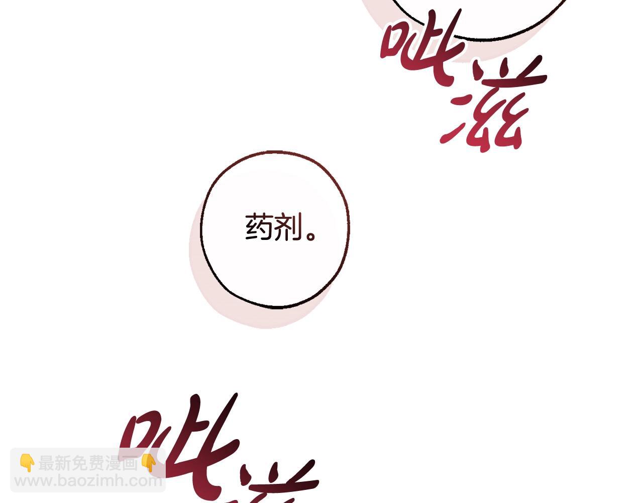 成爲伯爵家的廢物 - 第120話 魔槍士(4/5) - 8