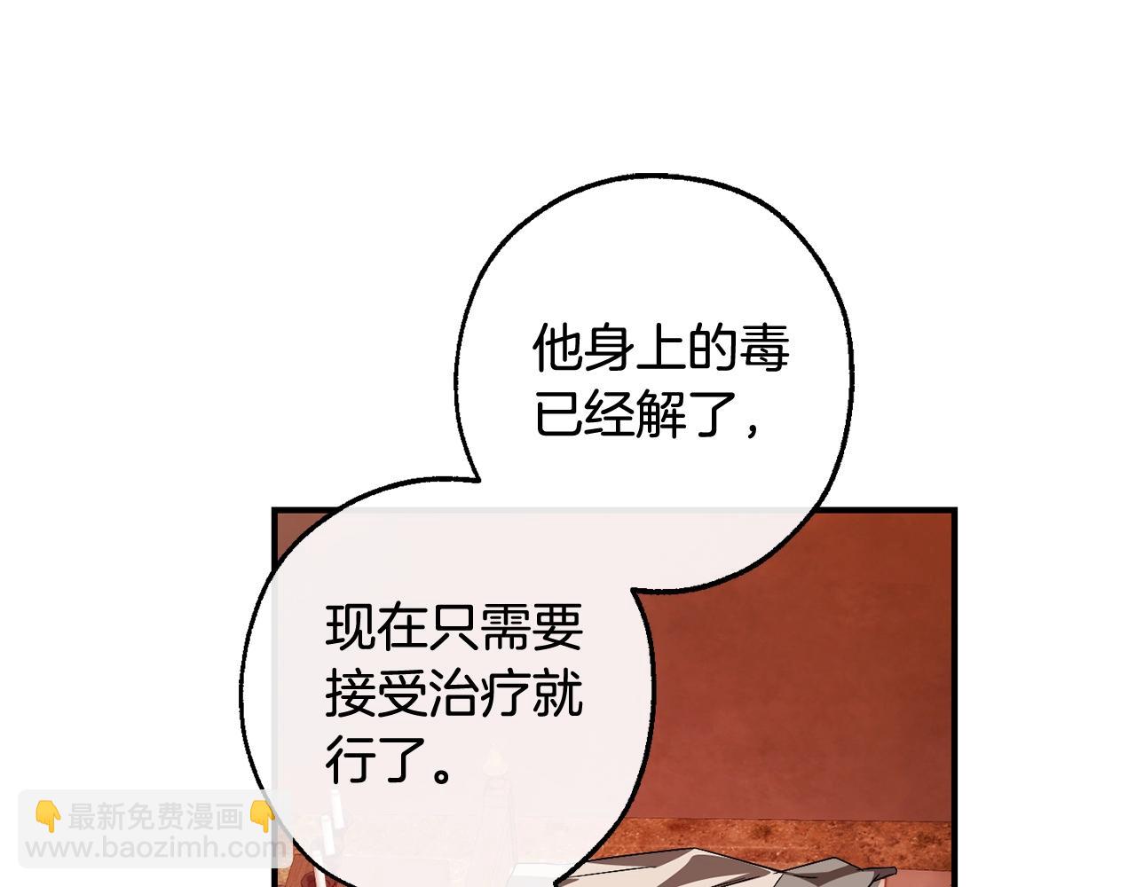 成爲伯爵家的廢物 - 第120話 魔槍士(4/5) - 3