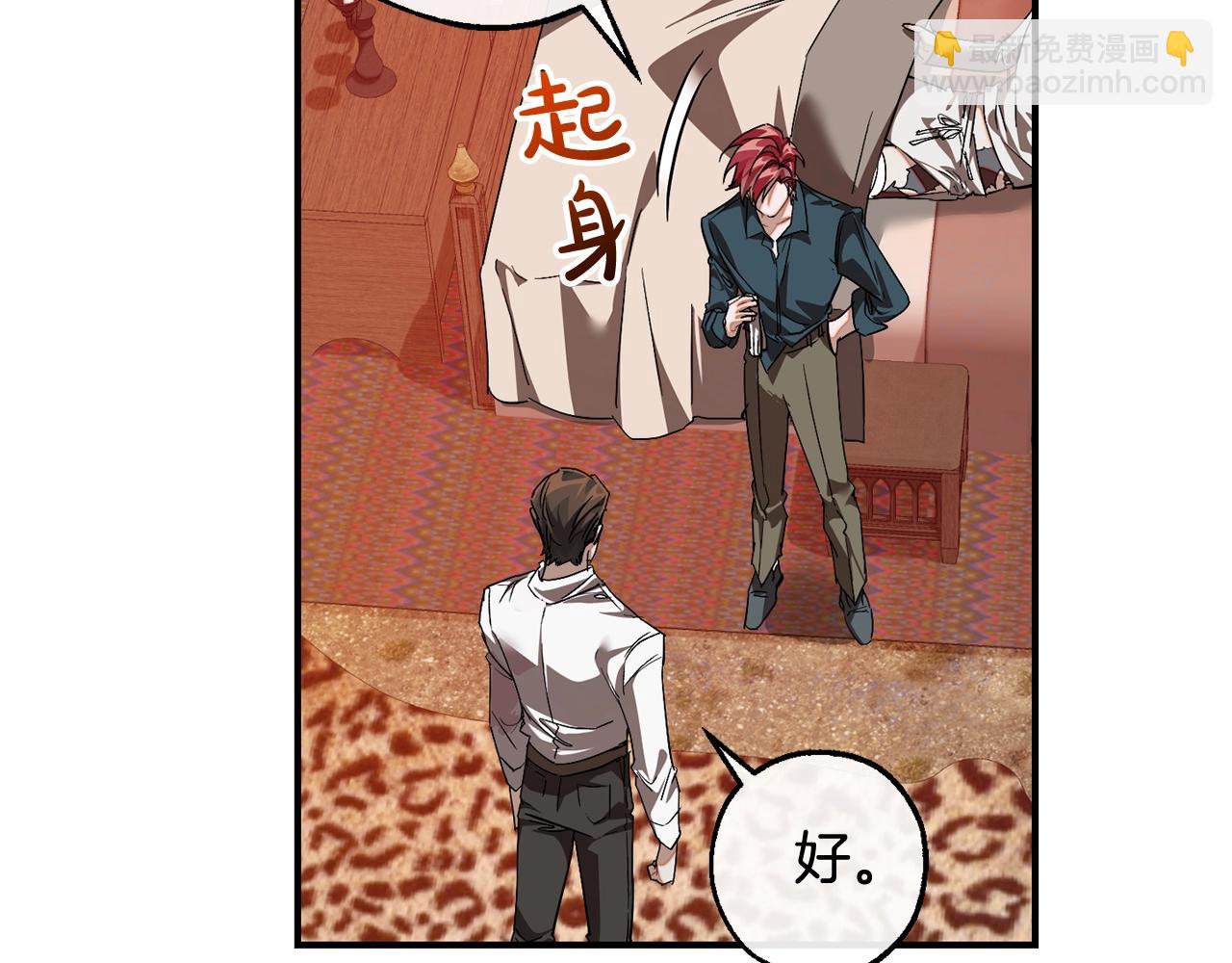 成爲伯爵家的廢物 - 第120話 魔槍士(4/5) - 4