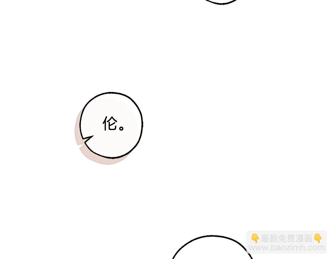 成爲伯爵家的廢物 - 第120話 魔槍士(4/5) - 5