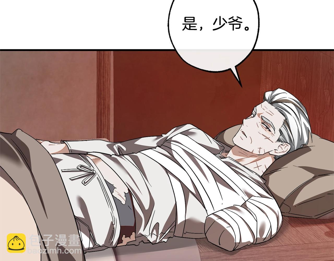 成爲伯爵家的廢物 - 第120話 魔槍士(4/5) - 6