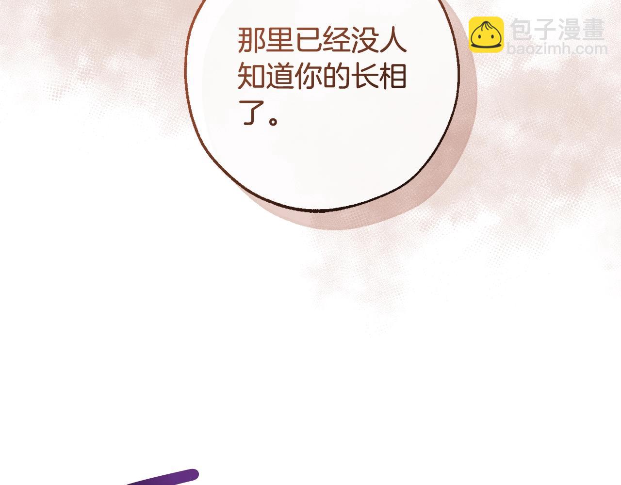 成爲伯爵家的廢物 - 第120話 魔槍士(4/5) - 8