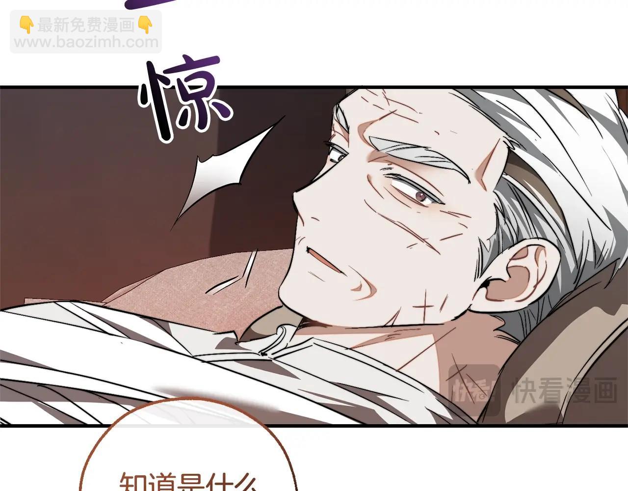 成爲伯爵家的廢物 - 第120話 魔槍士(4/5) - 1