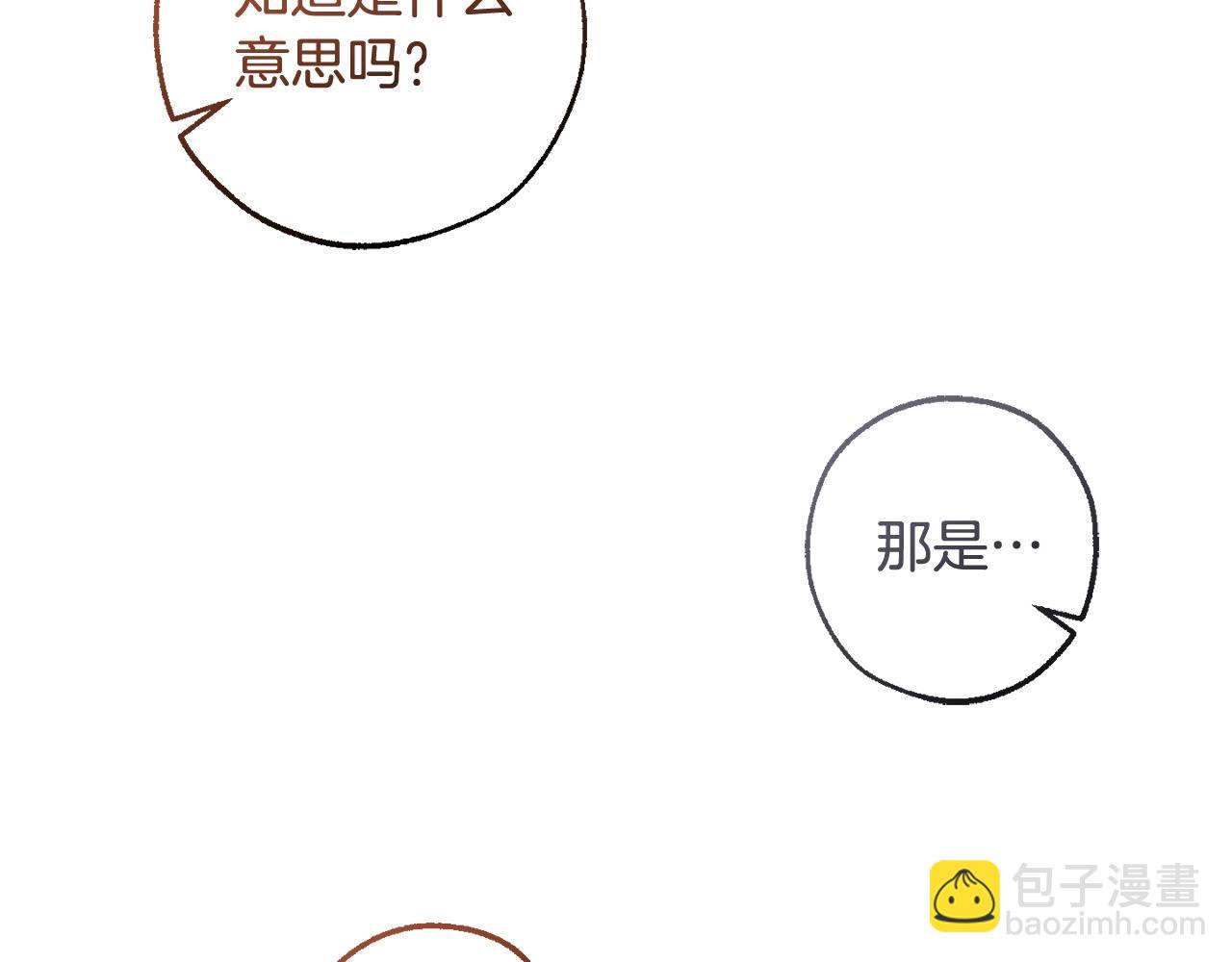 成爲伯爵家的廢物 - 第120話 魔槍士(4/5) - 2