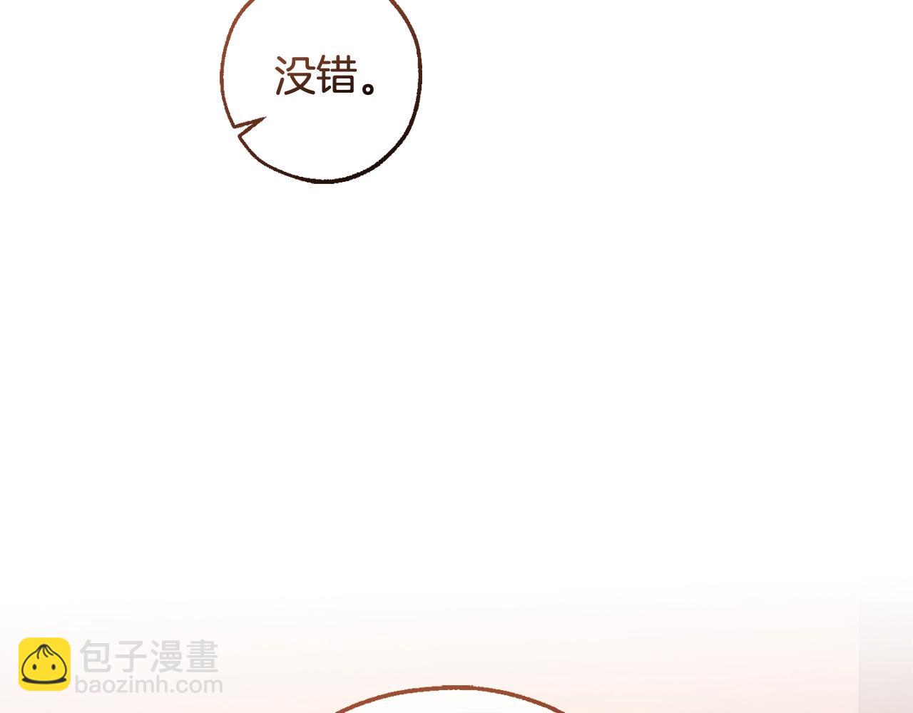 成爲伯爵家的廢物 - 第120話 魔槍士(4/5) - 3