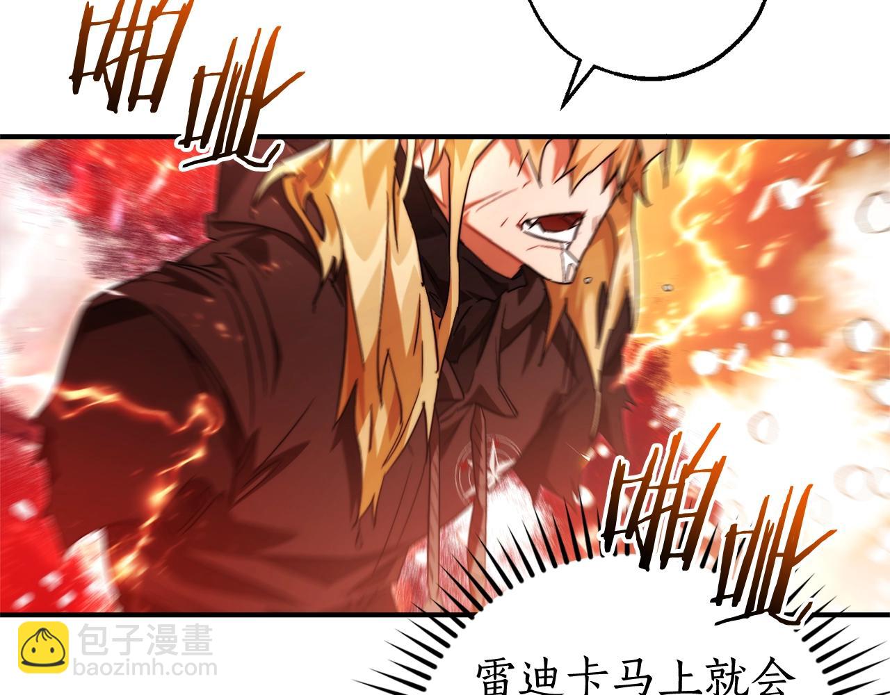 成爲伯爵家的廢物 - 第120話 魔槍士(1/5) - 3