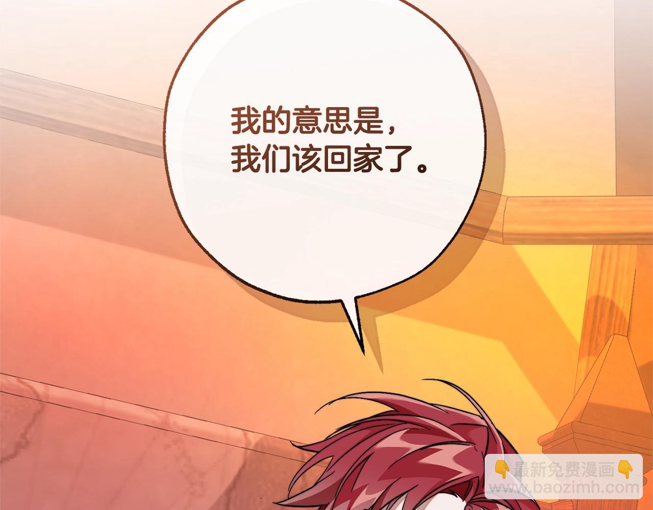 成爲伯爵家的廢物 - 第120話 魔槍士(4/5) - 4