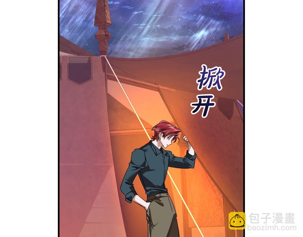 成爲伯爵家的廢物 - 第120話 魔槍士(4/5) - 3