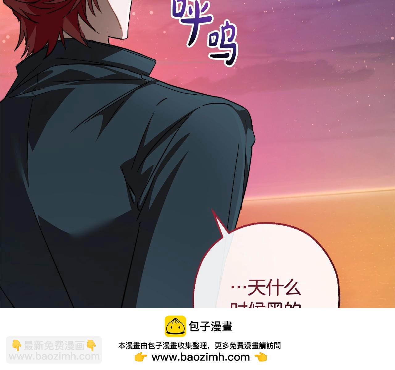 成爲伯爵家的廢物 - 第120話 魔槍士(4/5) - 6