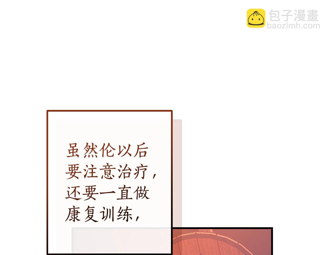 成爲伯爵家的廢物 - 第120話 魔槍士(5/5) - 2