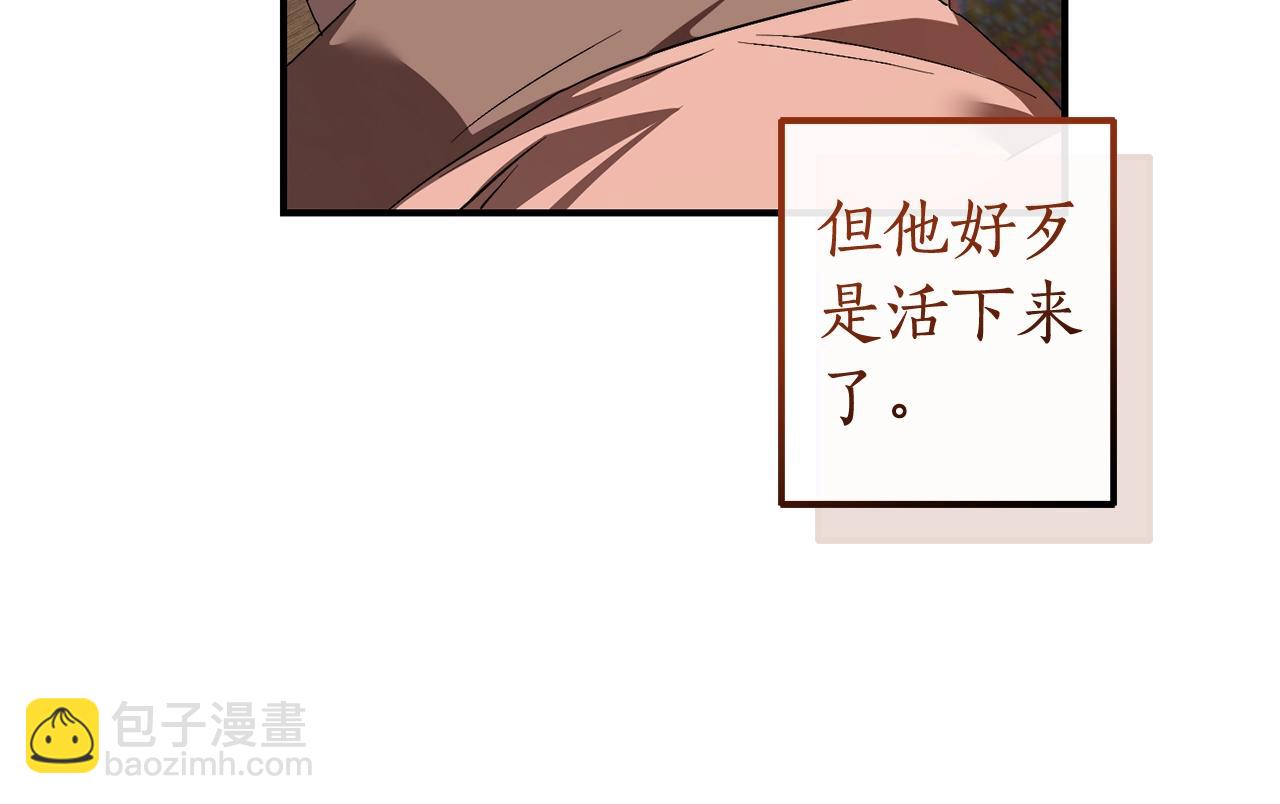 成爲伯爵家的廢物 - 第120話 魔槍士(5/5) - 4