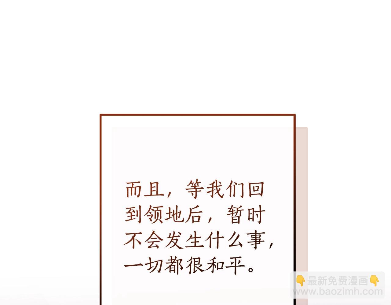 成爲伯爵家的廢物 - 第120話 魔槍士(5/5) - 1