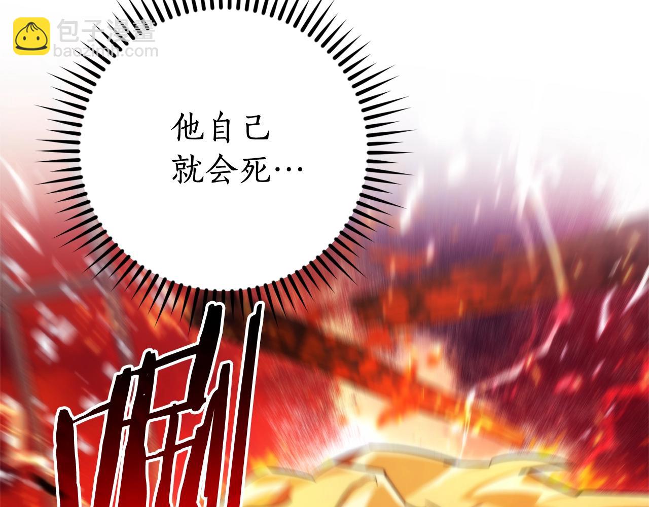 成爲伯爵家的廢物 - 第120話 魔槍士(1/5) - 5