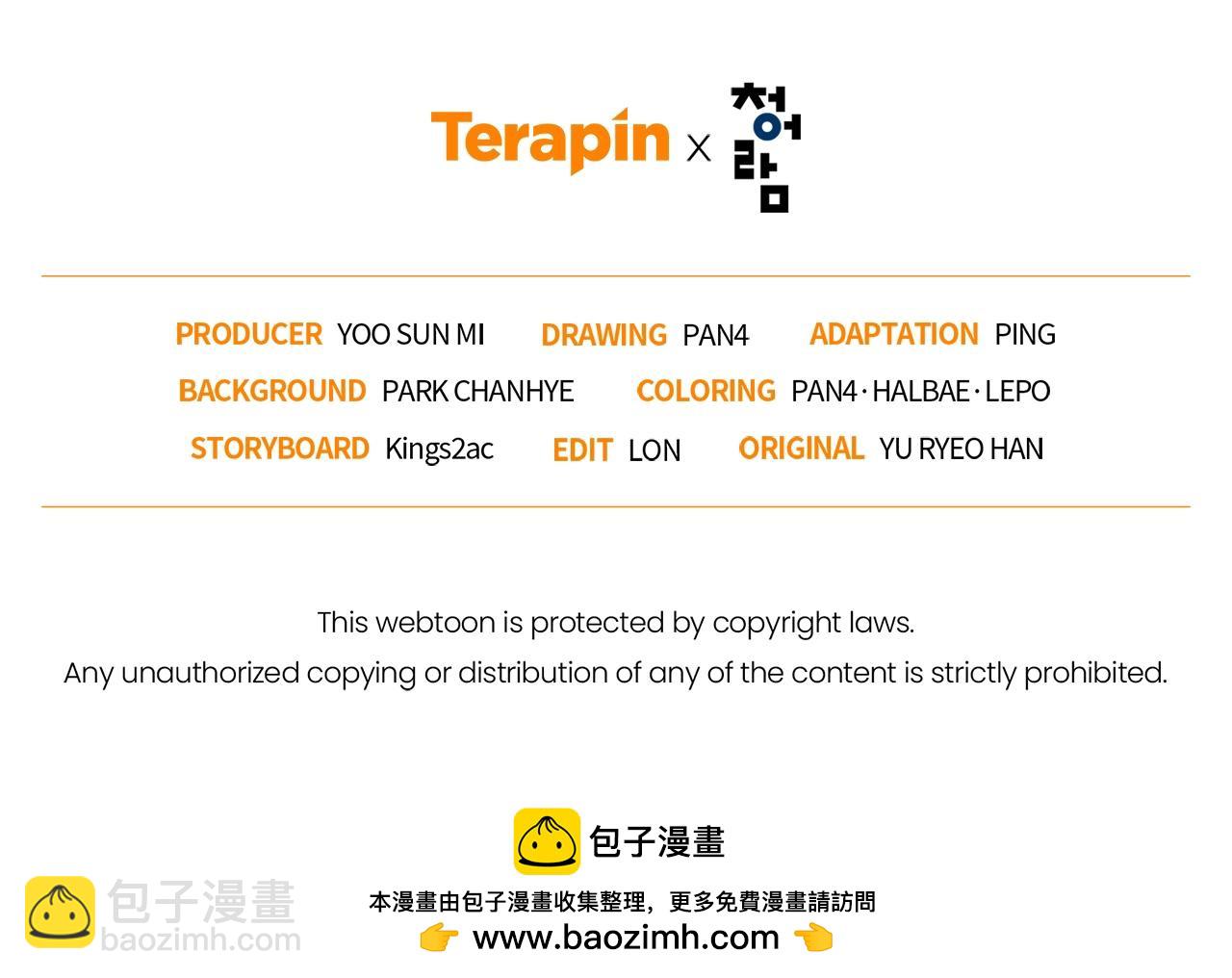 成爲伯爵家的廢物 - 第120話 魔槍士(5/5) - 3