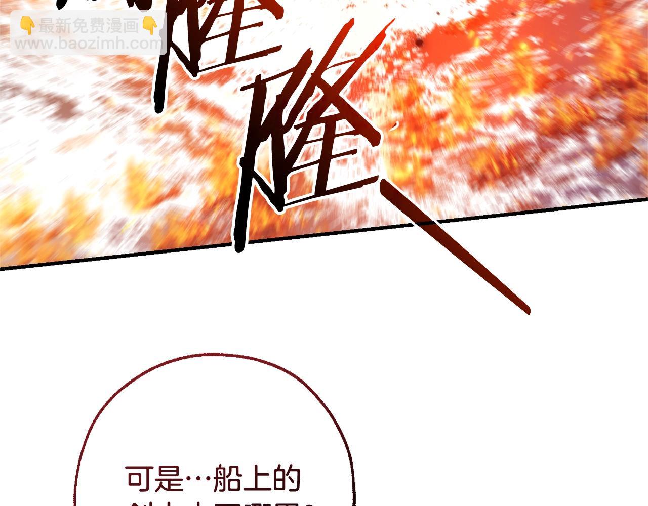 成爲伯爵家的廢物 - 第120話 魔槍士(1/5) - 1