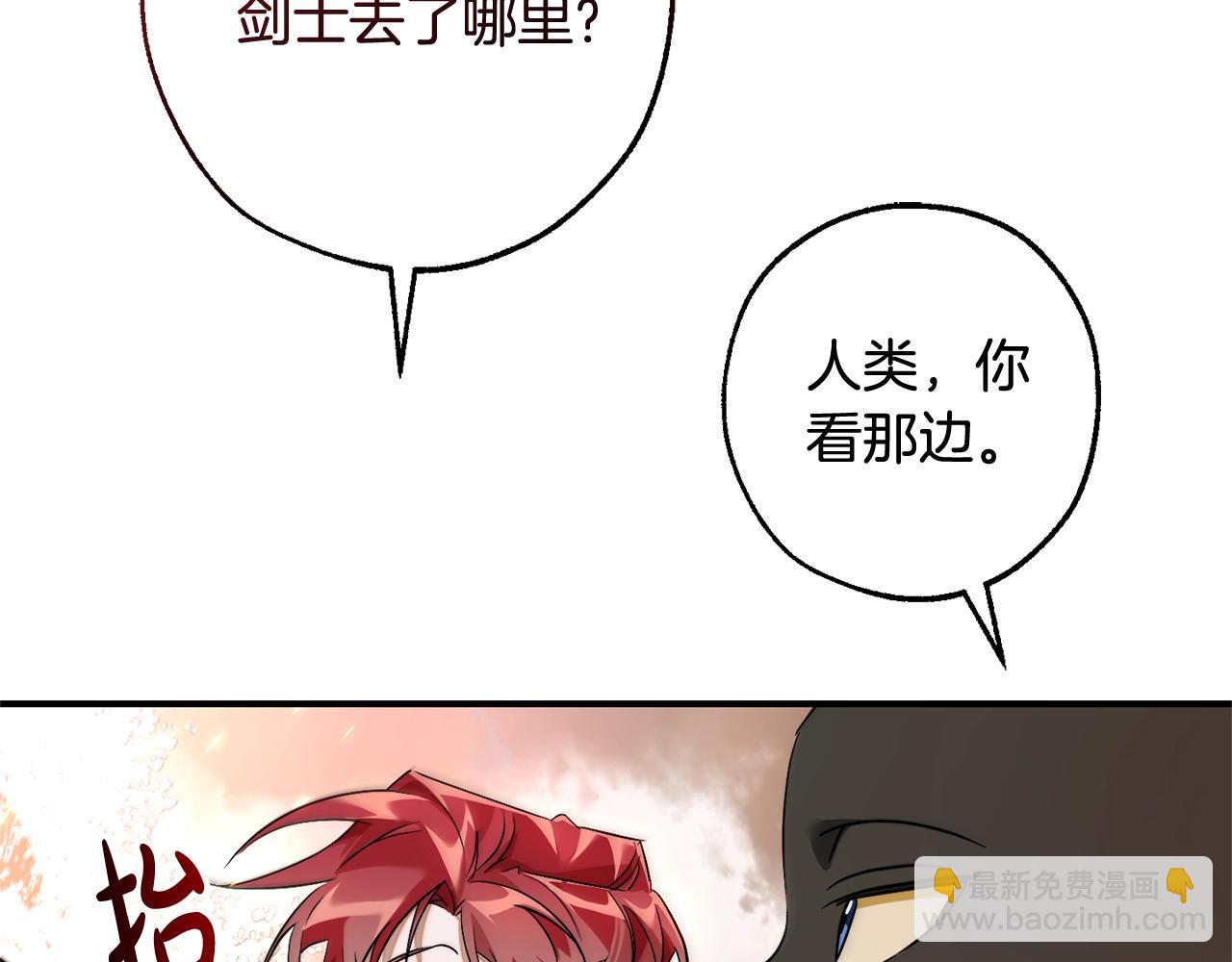 成爲伯爵家的廢物 - 第120話 魔槍士(1/5) - 2