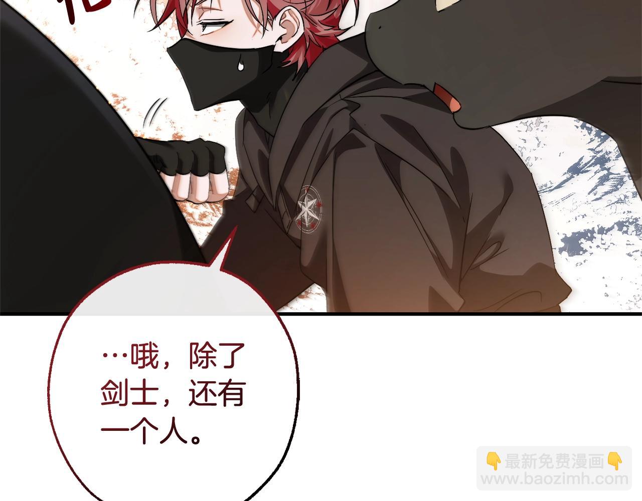 成爲伯爵家的廢物 - 第120話 魔槍士(1/5) - 3