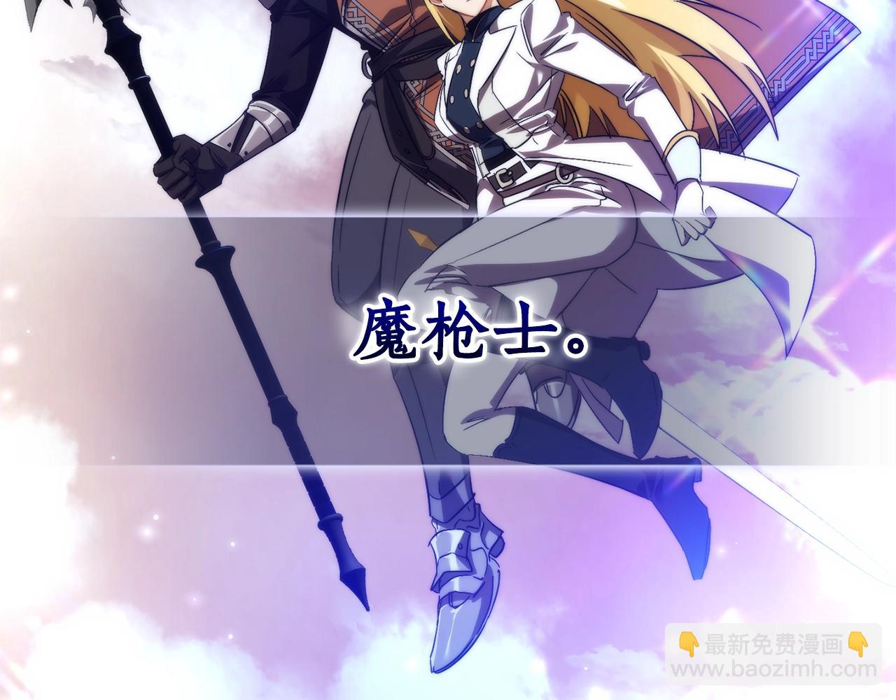 成爲伯爵家的廢物 - 第120話 魔槍士(1/5) - 7