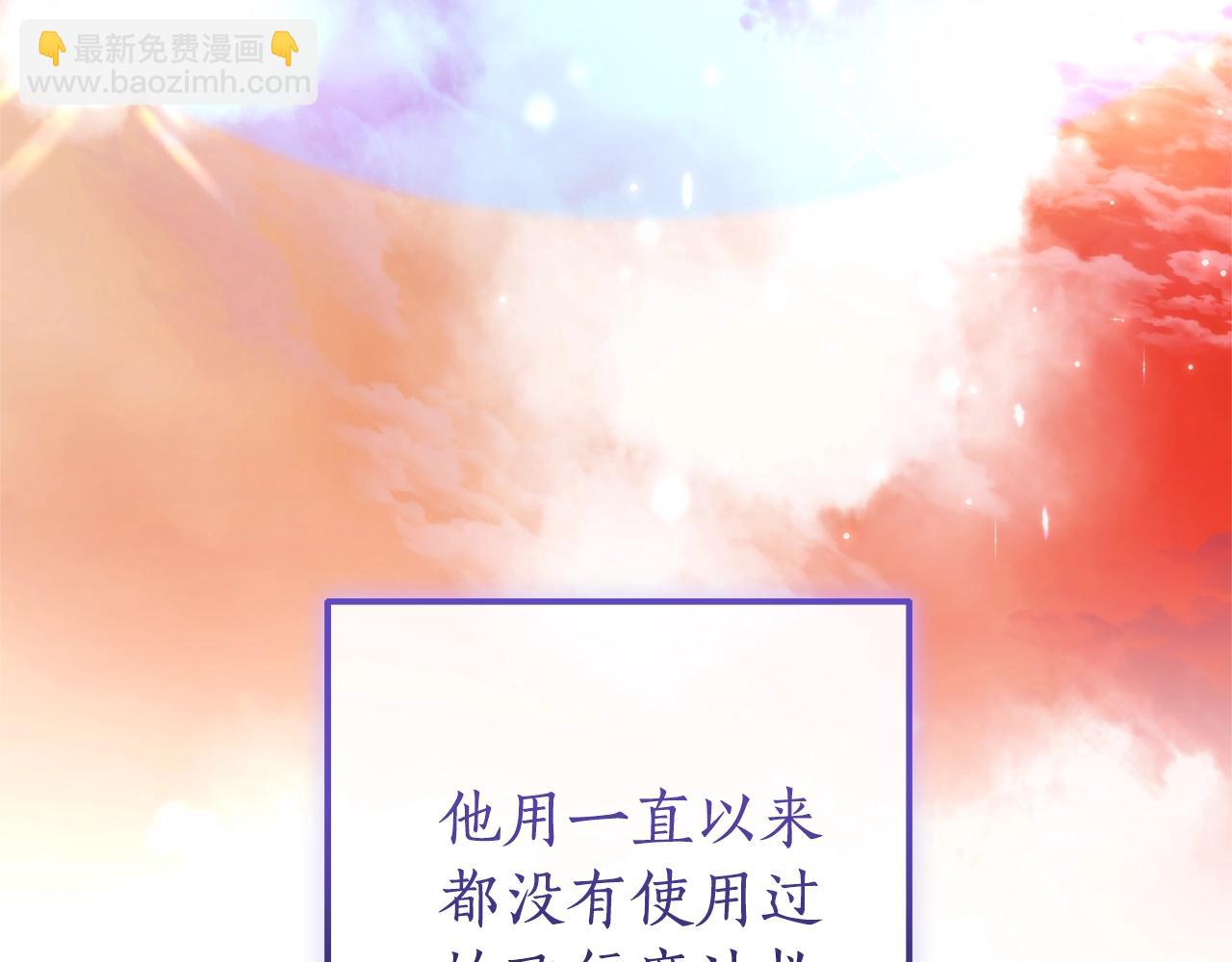 成爲伯爵家的廢物 - 第120話 魔槍士(1/5) - 8