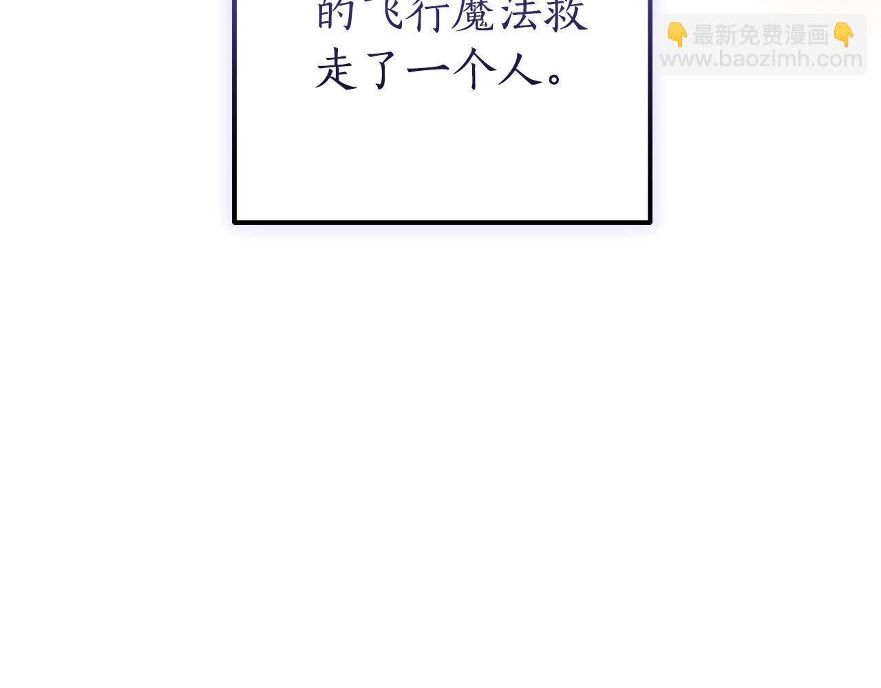 成爲伯爵家的廢物 - 第120話 魔槍士(1/5) - 1