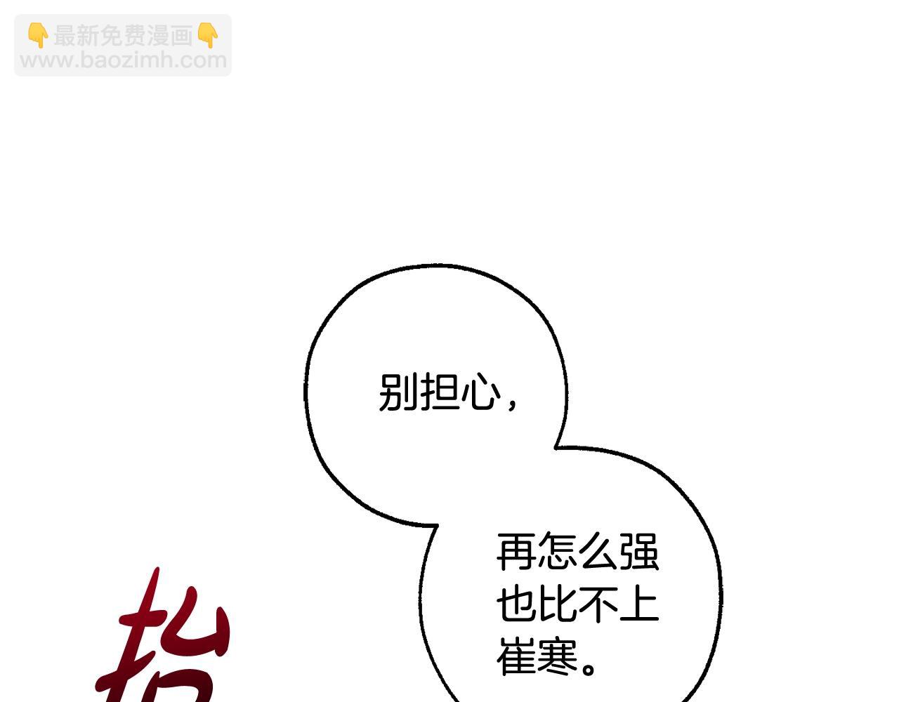 成爲伯爵家的廢物 - 第120話 魔槍士(2/5) - 1