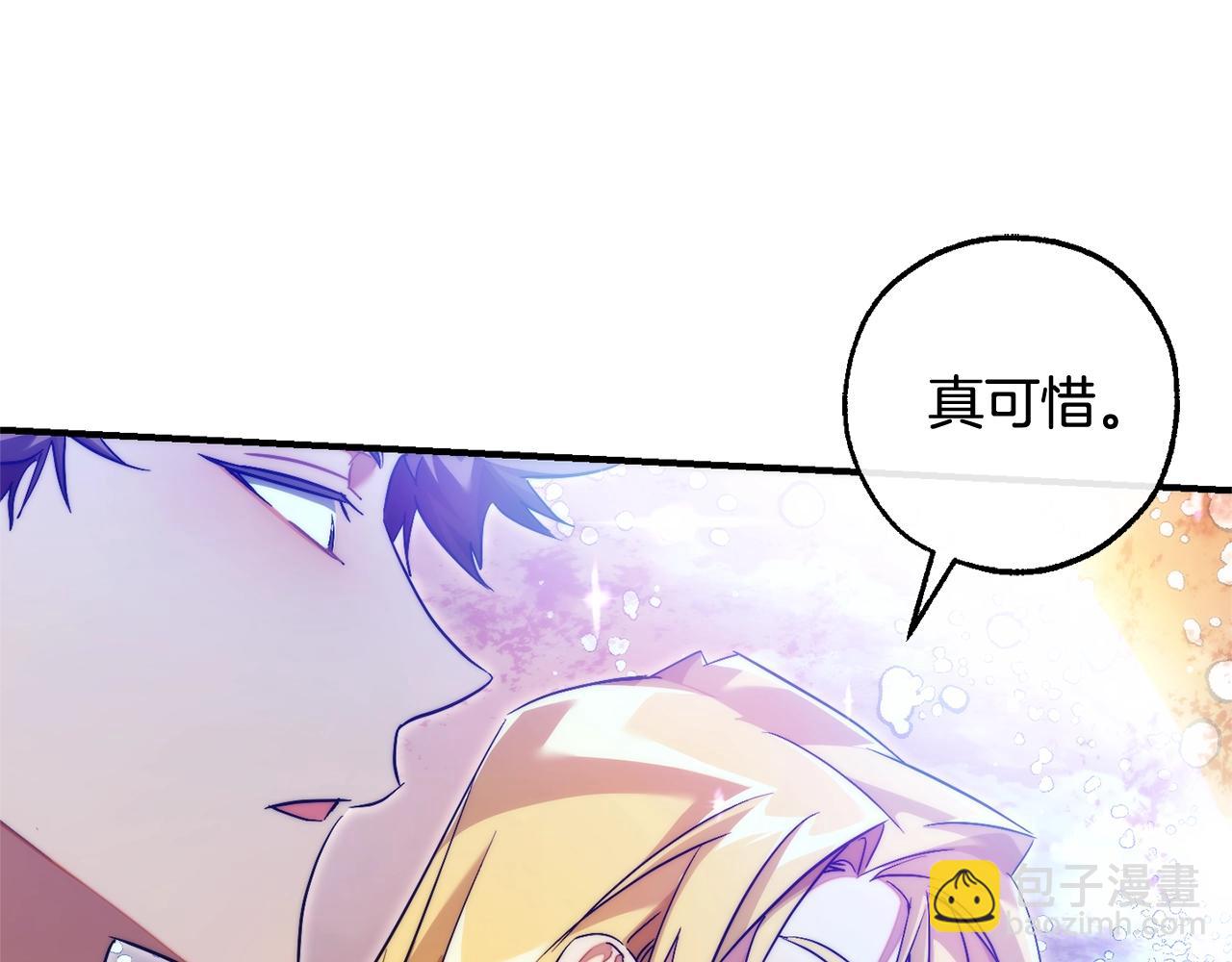 成爲伯爵家的廢物 - 第120話 魔槍士(2/5) - 3