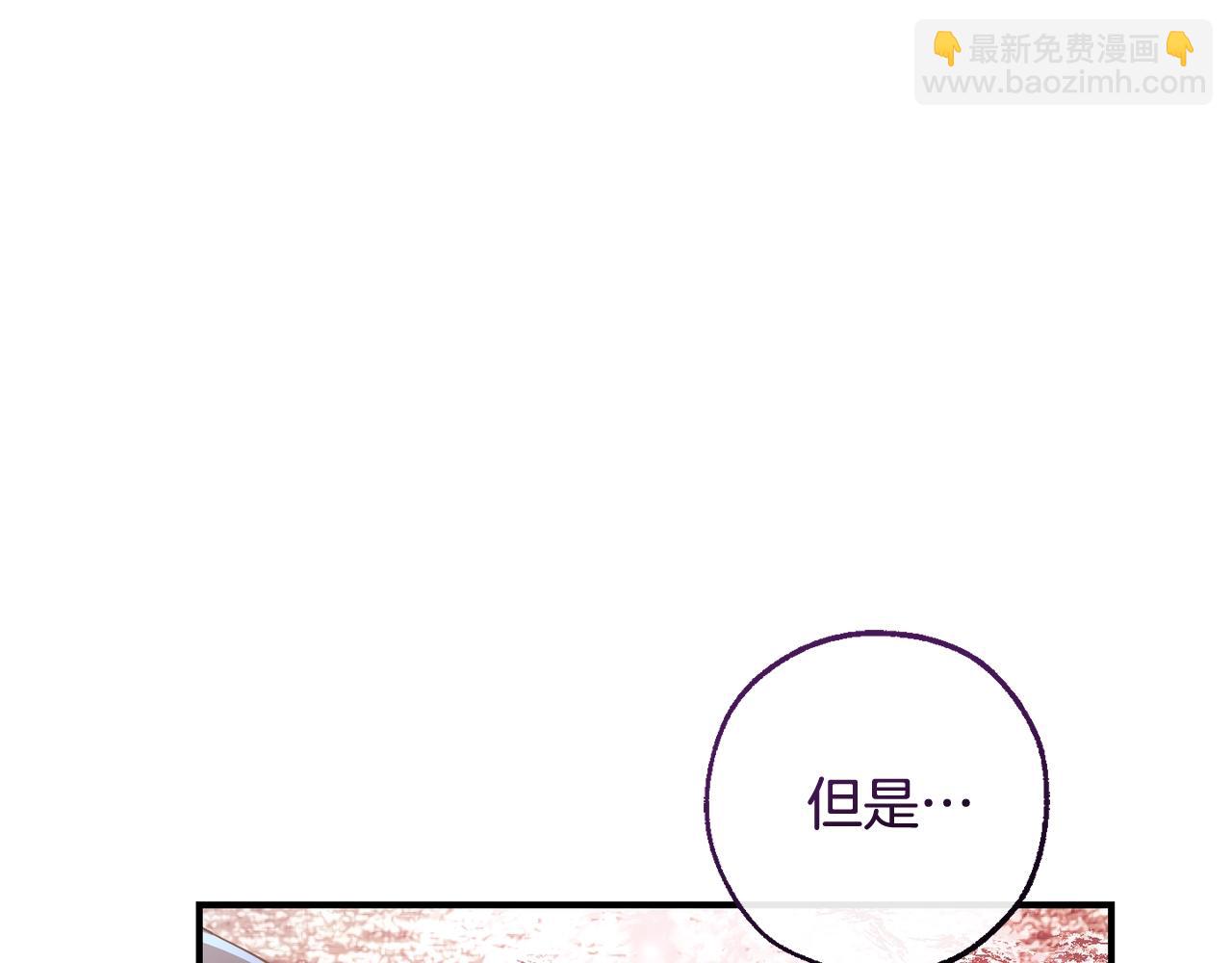 成爲伯爵家的廢物 - 第120話 魔槍士(2/5) - 5