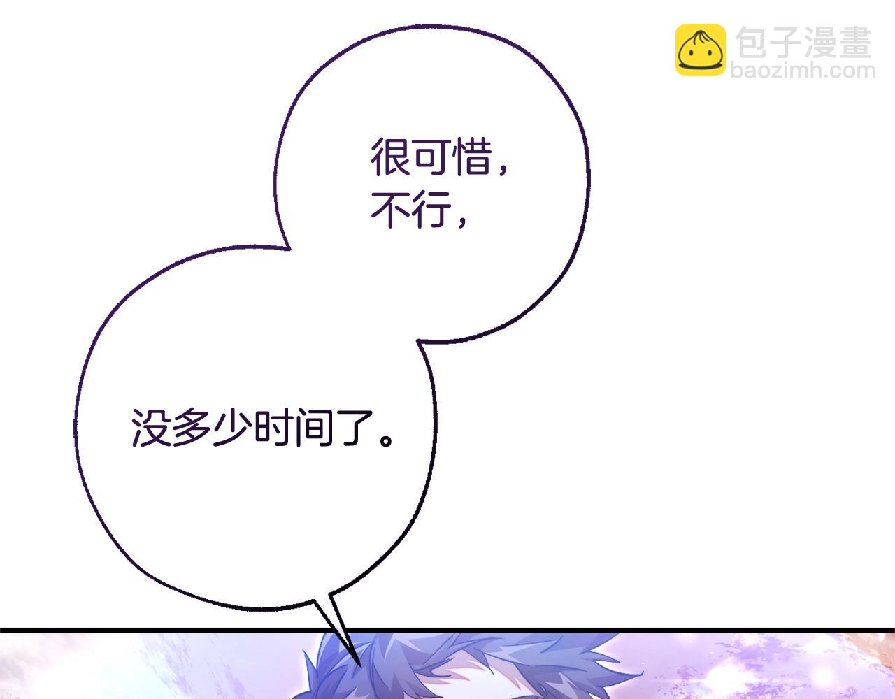 成爲伯爵家的廢物 - 第120話 魔槍士(2/5) - 3