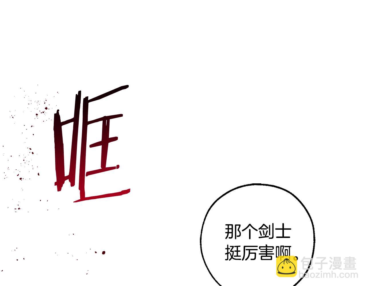 成爲伯爵家的廢物 - 第120話 魔槍士(1/5) - 1