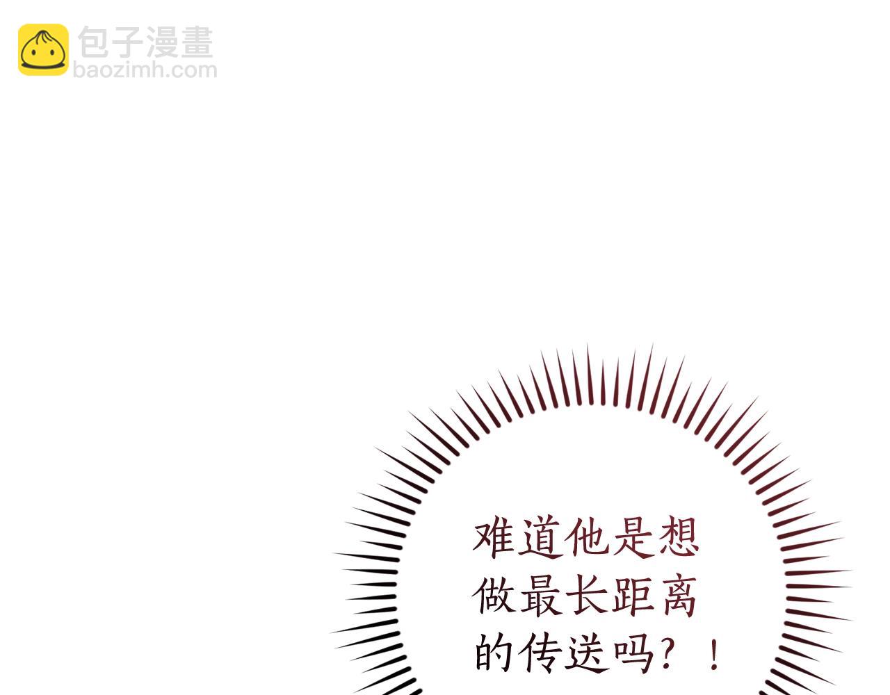 成爲伯爵家的廢物 - 第120話 魔槍士(2/5) - 6