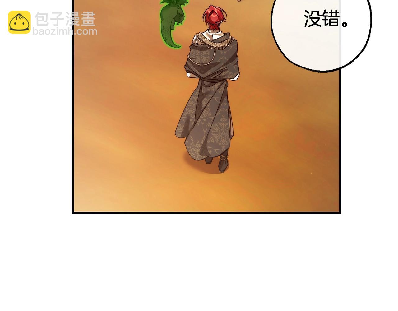 成爲伯爵家的廢物 - 第122話 死亡之地(3/5) - 5