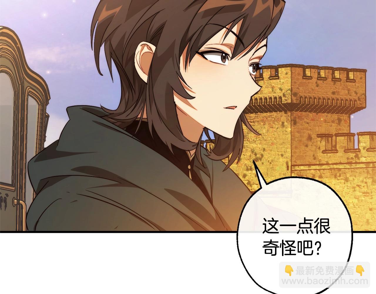 成爲伯爵家的廢物 - 第122話 死亡之地(3/5) - 7