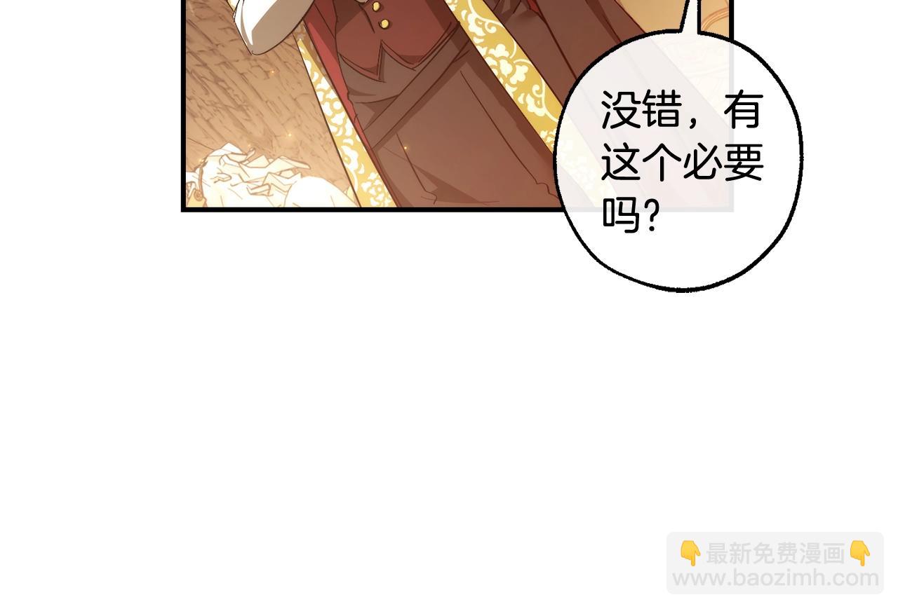 成爲伯爵家的廢物 - 第122話 死亡之地(3/5) - 2