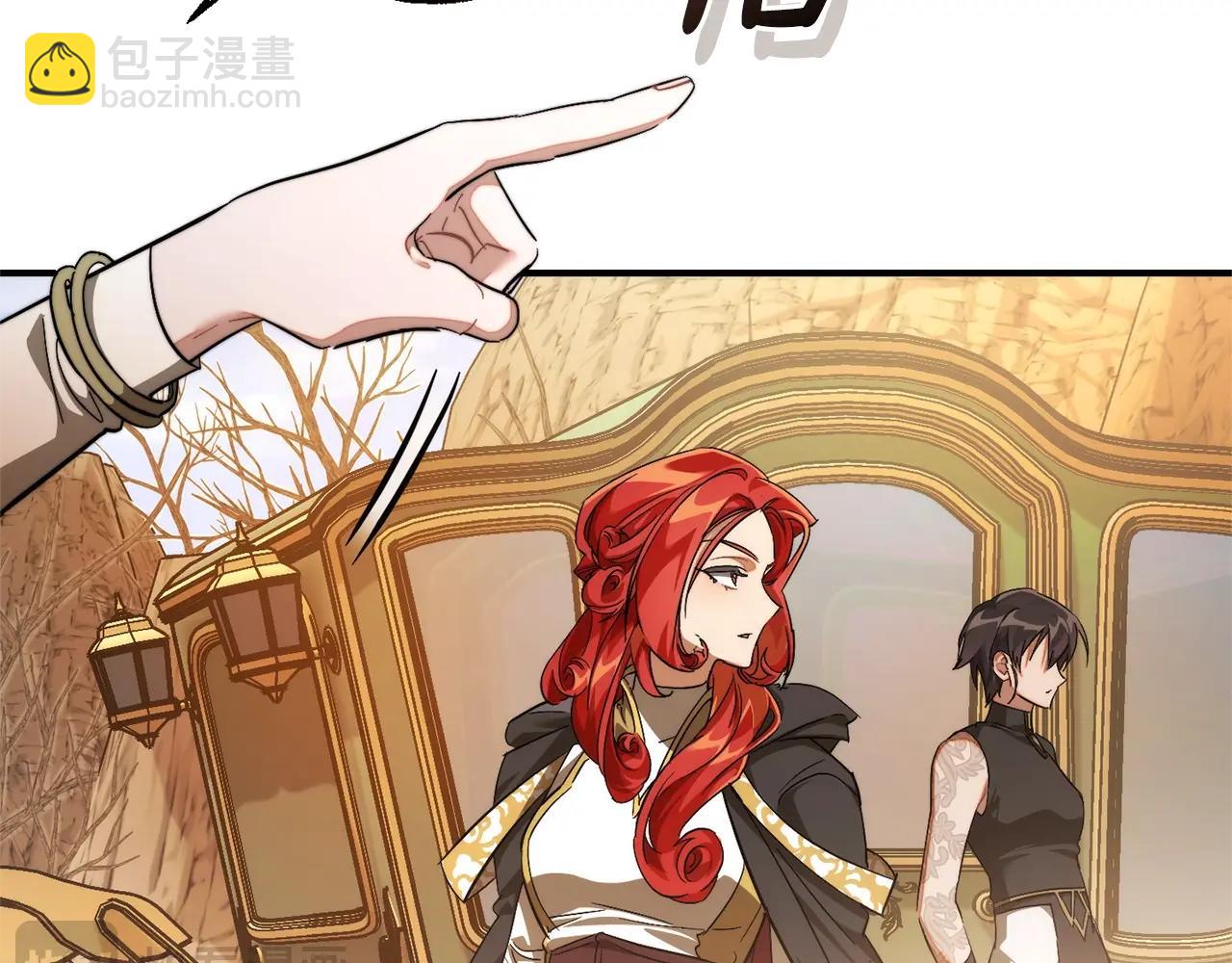 成爲伯爵家的廢物 - 第122話 死亡之地(3/5) - 4