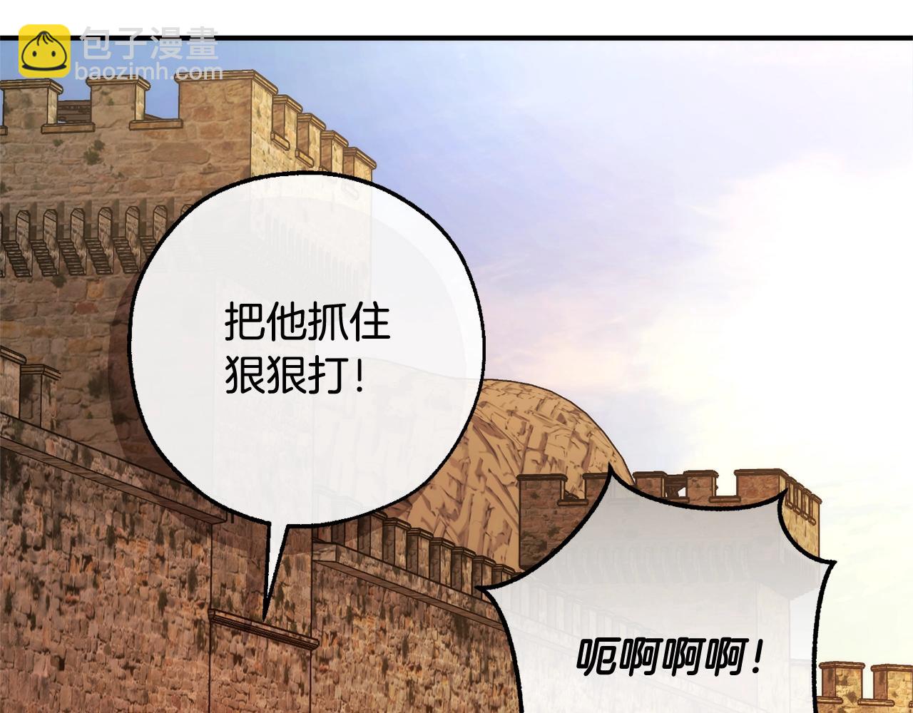 成爲伯爵家的廢物 - 第122話 死亡之地(3/5) - 7