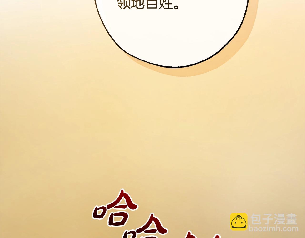 成爲伯爵家的廢物 - 第122話 死亡之地(3/5) - 5