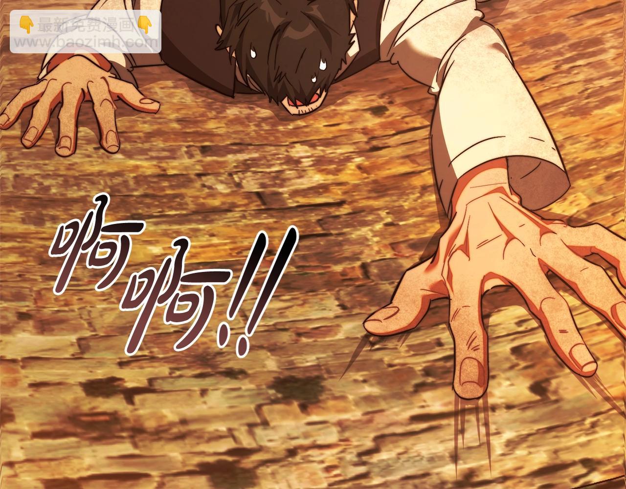 成爲伯爵家的廢物 - 第122話 死亡之地(3/5) - 7