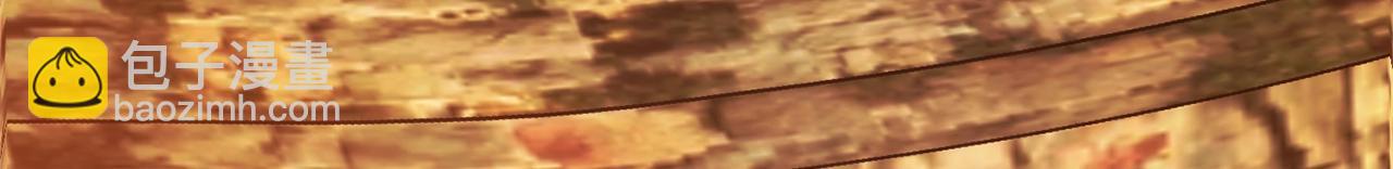 成爲伯爵家的廢物 - 第122話 死亡之地(3/5) - 8