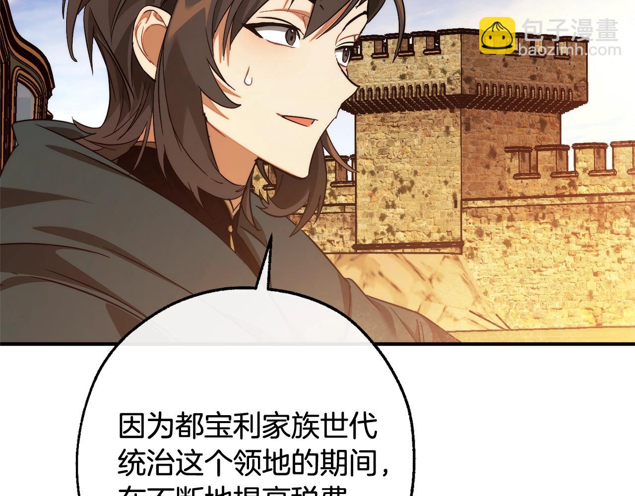 成爲伯爵家的廢物 - 第122話 死亡之地(3/5) - 2