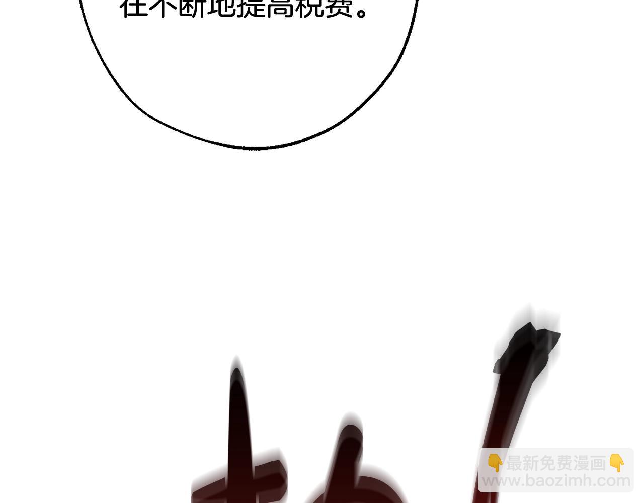 成爲伯爵家的廢物 - 第122話 死亡之地(3/5) - 3