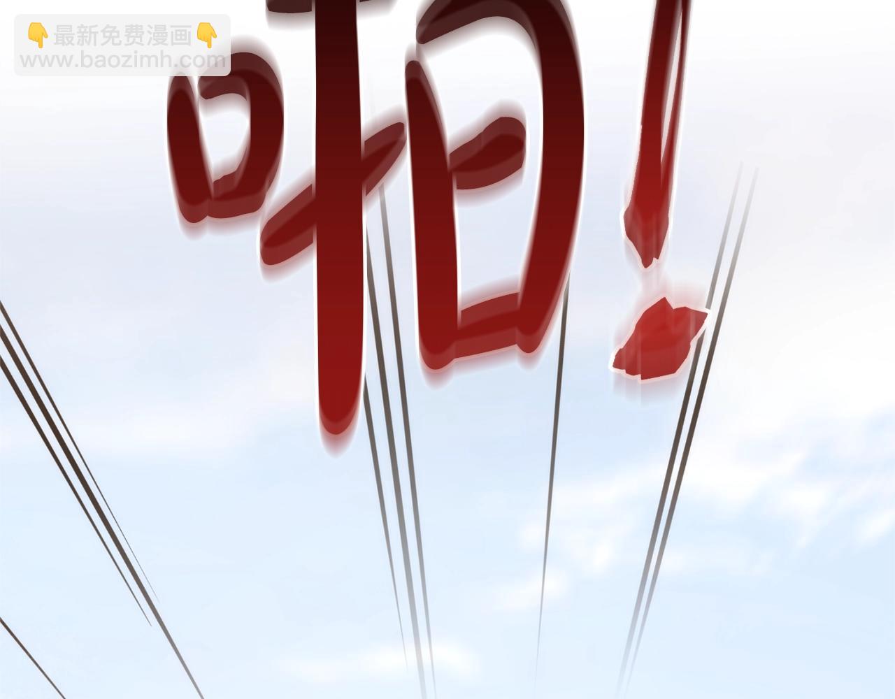 成爲伯爵家的廢物 - 第122話 死亡之地(3/5) - 4