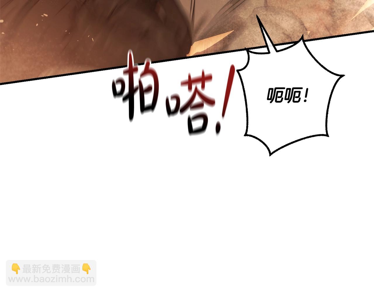 成爲伯爵家的廢物 - 第122話 死亡之地(3/5) - 6